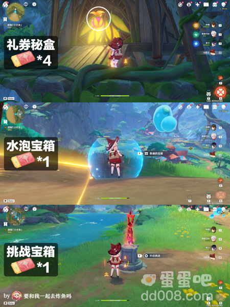 《原神》3.8版本新地图琉形蜃境礼券全收集攻略