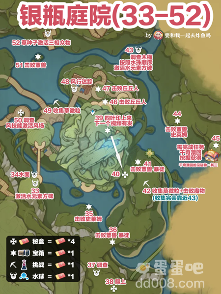 《原神》3.8版本新地图琉形蜃境礼券全收集攻略