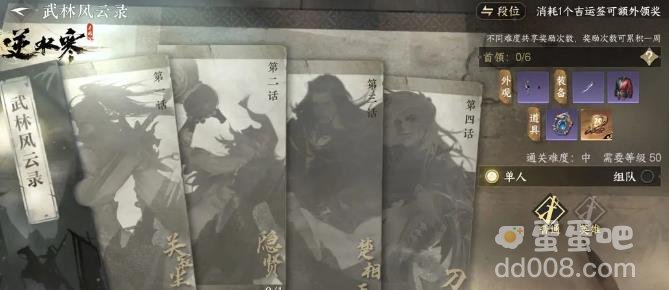 逆水寒手游帮派升级方法