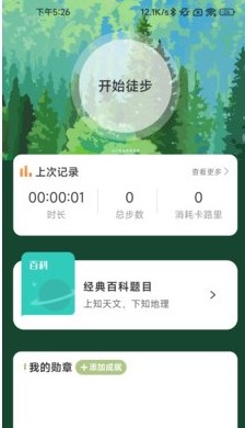 行野绿步