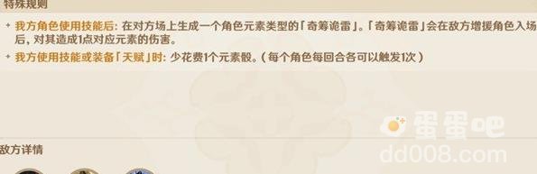 原神铸境研练无量疾战第二关攻略