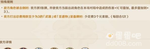 原神铸境研练无量疾战第四关攻略