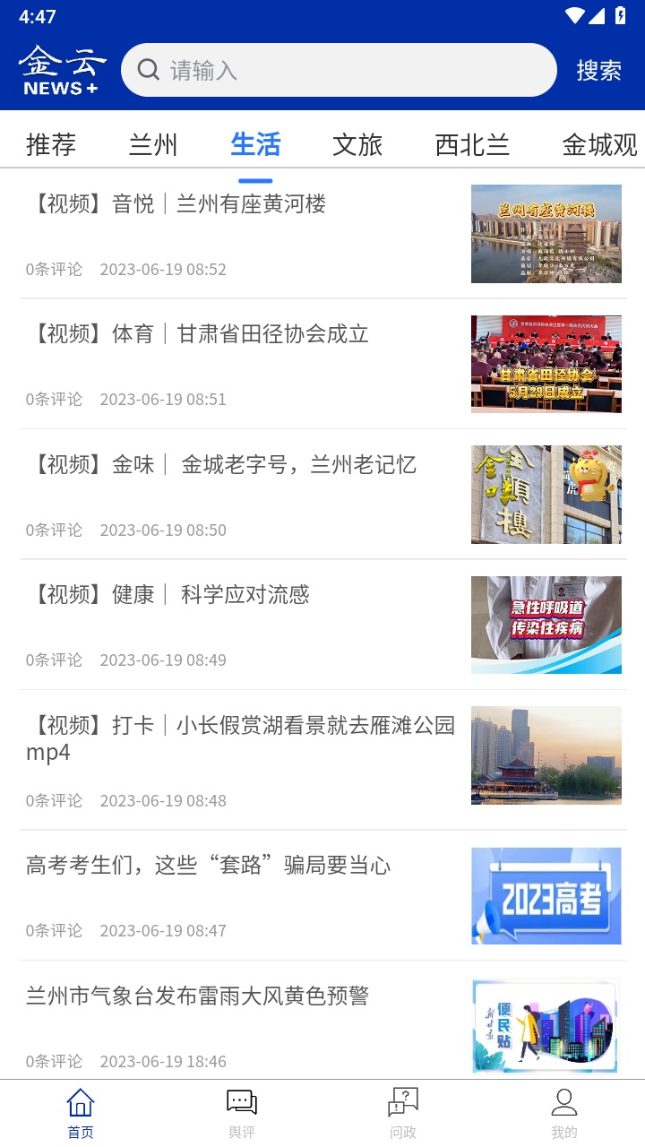 金云新闻