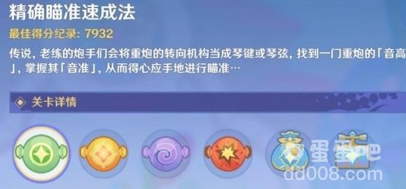 原神3.8鳄鱼水泡大作战玩法分享