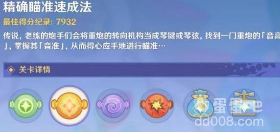 原神3.8鳄鱼水泡大作战玩法分享