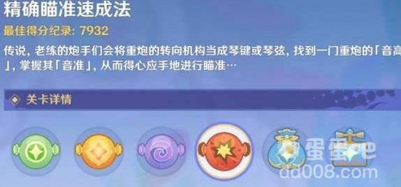 原神3.8鳄鱼水泡大作战玩法分享