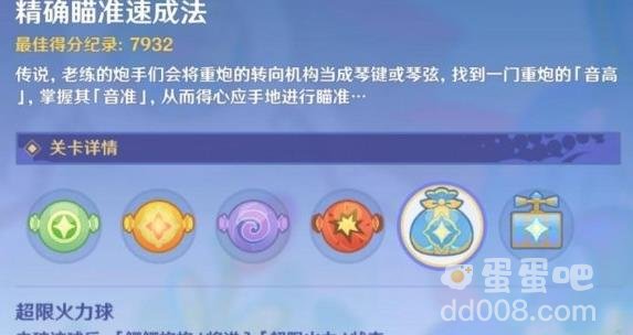 原神3.8鳄鱼水泡大作战玩法分享