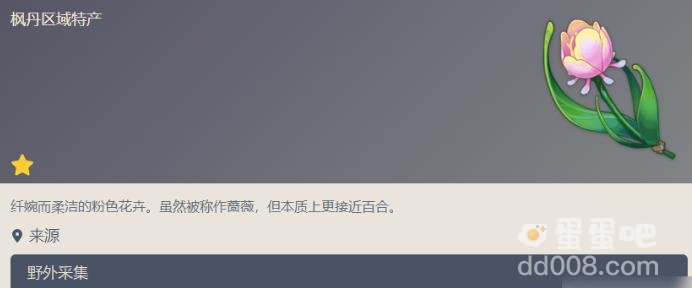 原神虹彩蔷薇获取方法