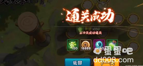 《火影忍者手游》功夫季功夫一笔画第19关攻略