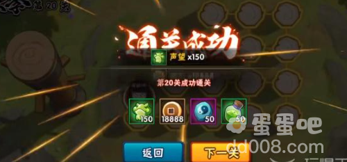 《火影忍者手游》功夫季功夫一笔画第20关攻略