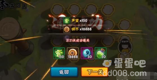 《火影忍者手游》功夫季功夫一笔画第21关攻略