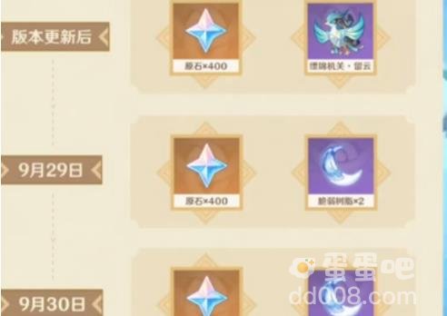 原神三周年庆活动福利介绍