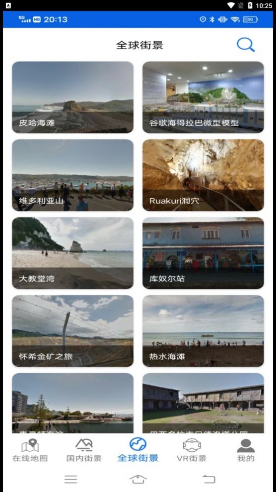 参北斗实景地图