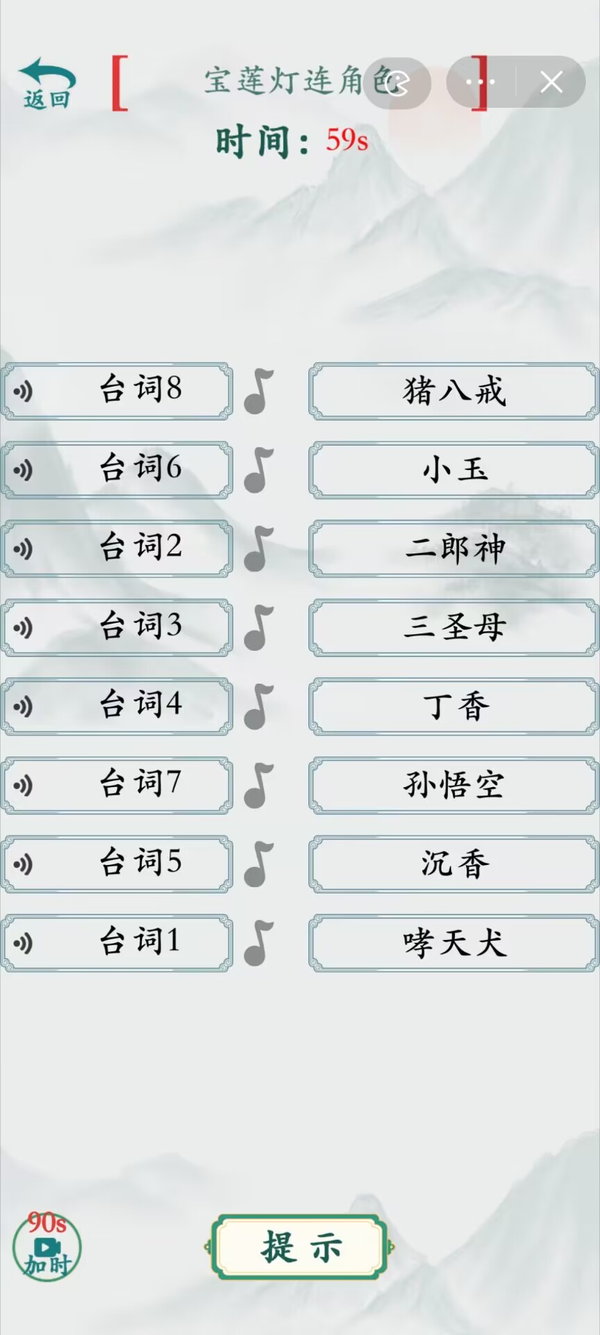 疯狂梗传内置攻略版