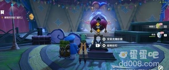 原神3.8琉形蜃境绮光彩灯位置解谜答案