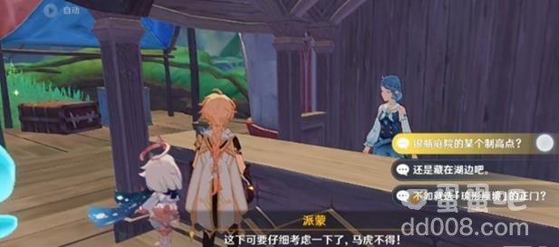 原神神秘摩拉状怀表获取方法
