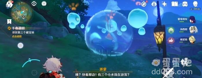 原神寻找水形幻灵任务攻略