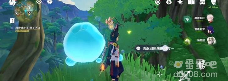 原神寻找水形幻灵任务攻略