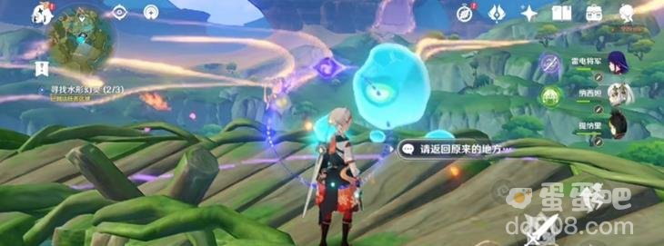原神寻找水形幻灵任务攻略
