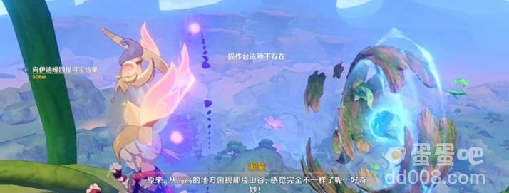 原神寻找水形幻灵任务攻略