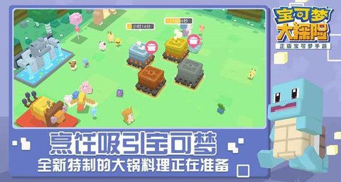 宝可梦大探险