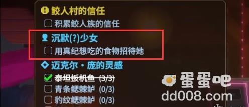 潜水员戴夫抓海马攻略