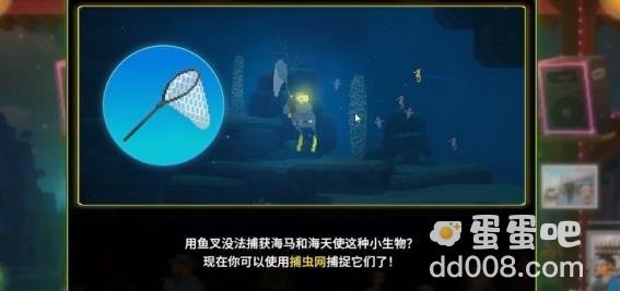潜水员戴夫抓海马攻略