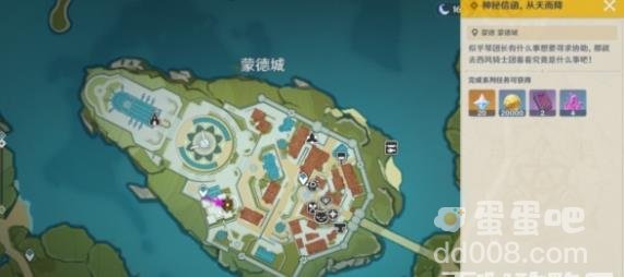 原神神秘信函从天而降任务攻略