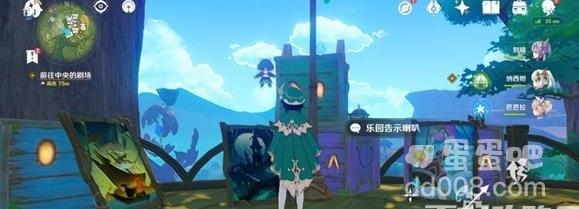 原神3.8黛依阿的三日遐想第一日攻略