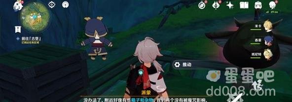 原神3.8黛依阿的三日遐想第二日攻略