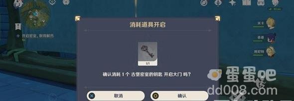 原神3.8黛依阿的三日遐想第二日攻略