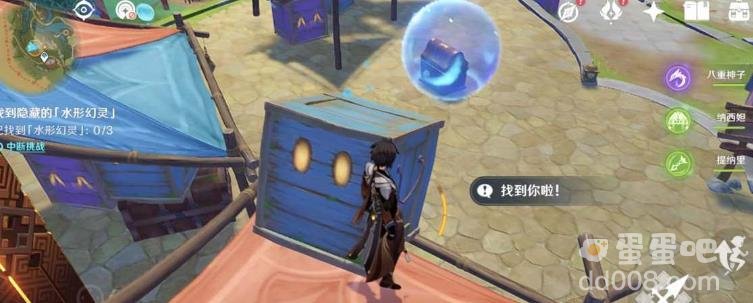 原神和水之幻形捉迷藏任务攻略