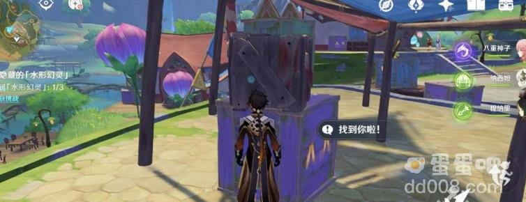原神和水之幻形捉迷藏任务攻略