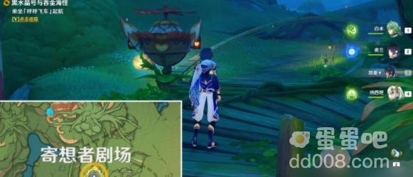 原神黑水晶号与吞金海怪任务攻略