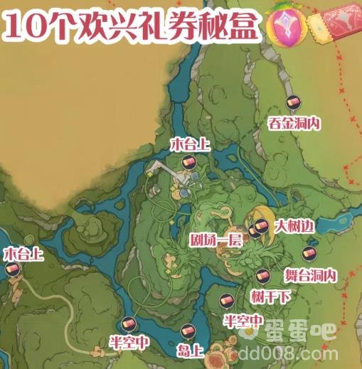 原神寄想者剧场礼券领取方法