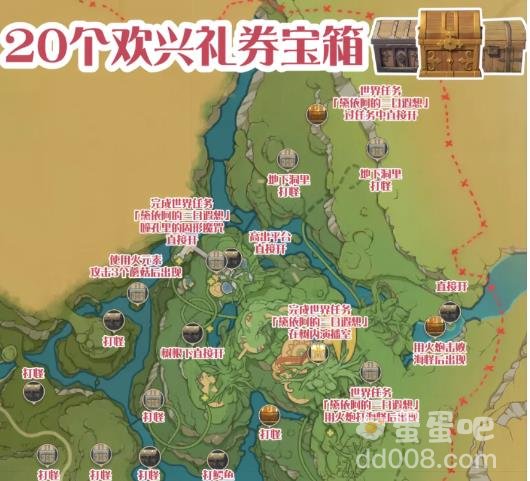原神寄想者剧场礼券领取方法
