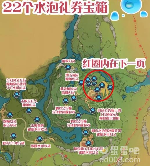 原神寄想者剧场礼券领取方法
