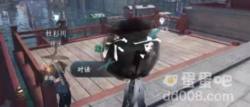 《逆水寒手游》千金不换奇遇任务攻略