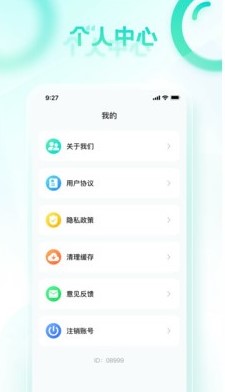 健康计步助手
