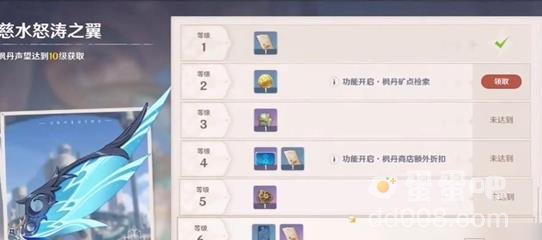原神3.8钩钩果采集方法分享