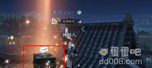 《逆水寒手游》镜天照影技能获取方法