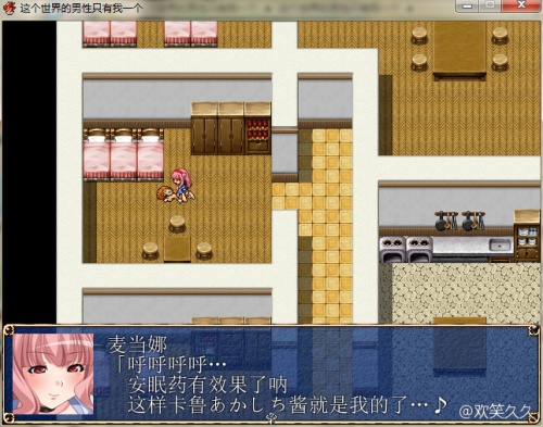 世界上只有我一个男性冷狐版