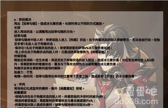 原神莱欧斯利技能介绍