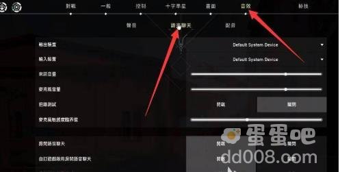 无畏契约开麦方法
