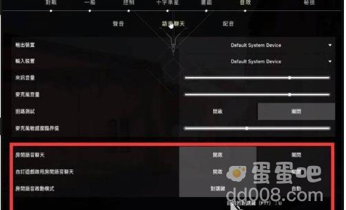 无畏契约开麦方法