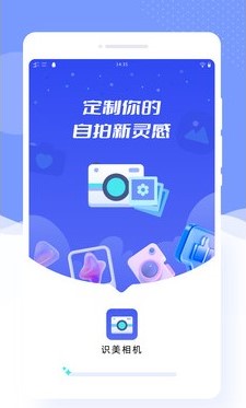识美相机