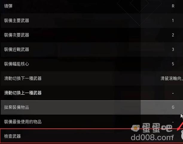 无畏契约转刀方法