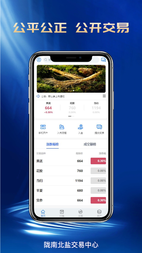 陇南农产品