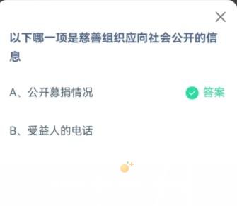 《支付宝》蚂蚁庄园2023年7月15日每日一题答案