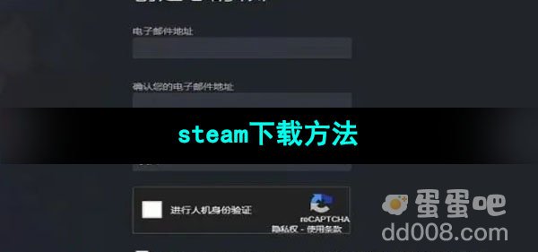命运方舟steam下载方法